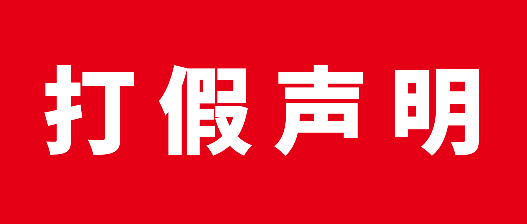 聲明