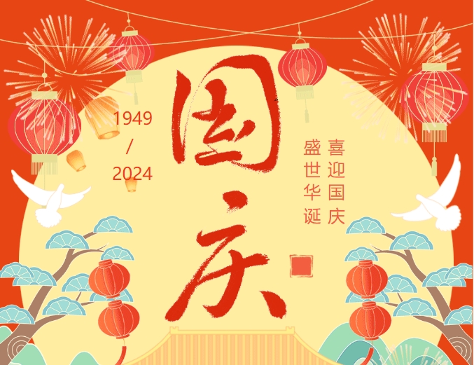 盛世華誕 | 集團(tuán)加工中心員工代表獻(xiàn)禮祖國(guó)75華誕